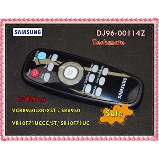 อะไหล่ของแท้/รีโมททีวีเครื่องดูดฝุ่นซัมซุง/DJ96-00114Z/SAMSUNG/ASSY REMOCON/VCR8950L3B/XST/VR10F71UCCC/ST