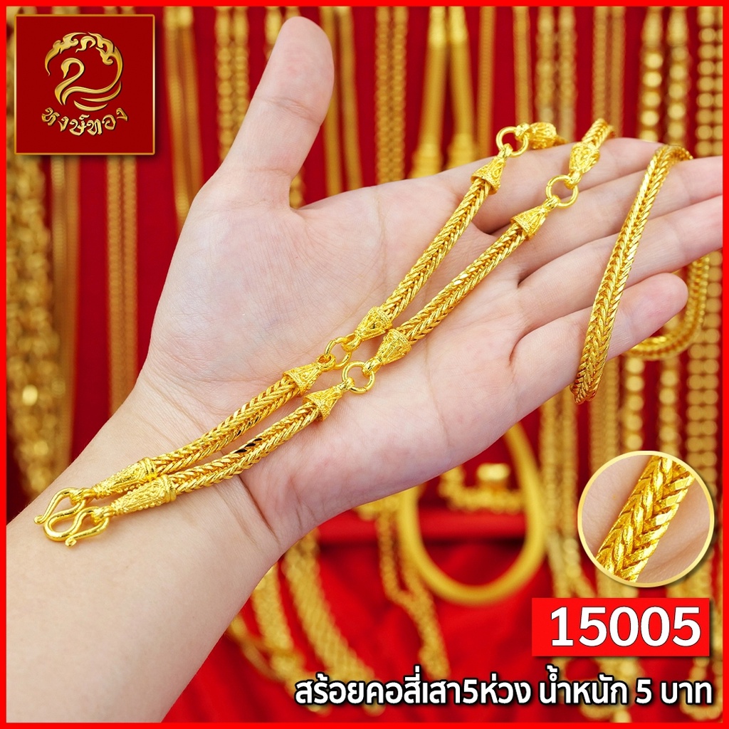 ส่งฟรี 🔥 สร้อยคอ ทอง หงษ์ทอง เยาวราช  สร้อย น้ำหนัก 5 บาท จี้  ทอง ทองปลอม แฟชั่น - รูปที่ 7