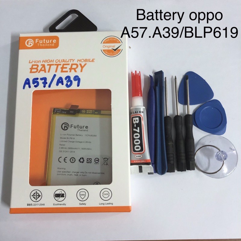 แบตเตอรี่โทรศัพท์ oppo A57/A39(BLP619)
