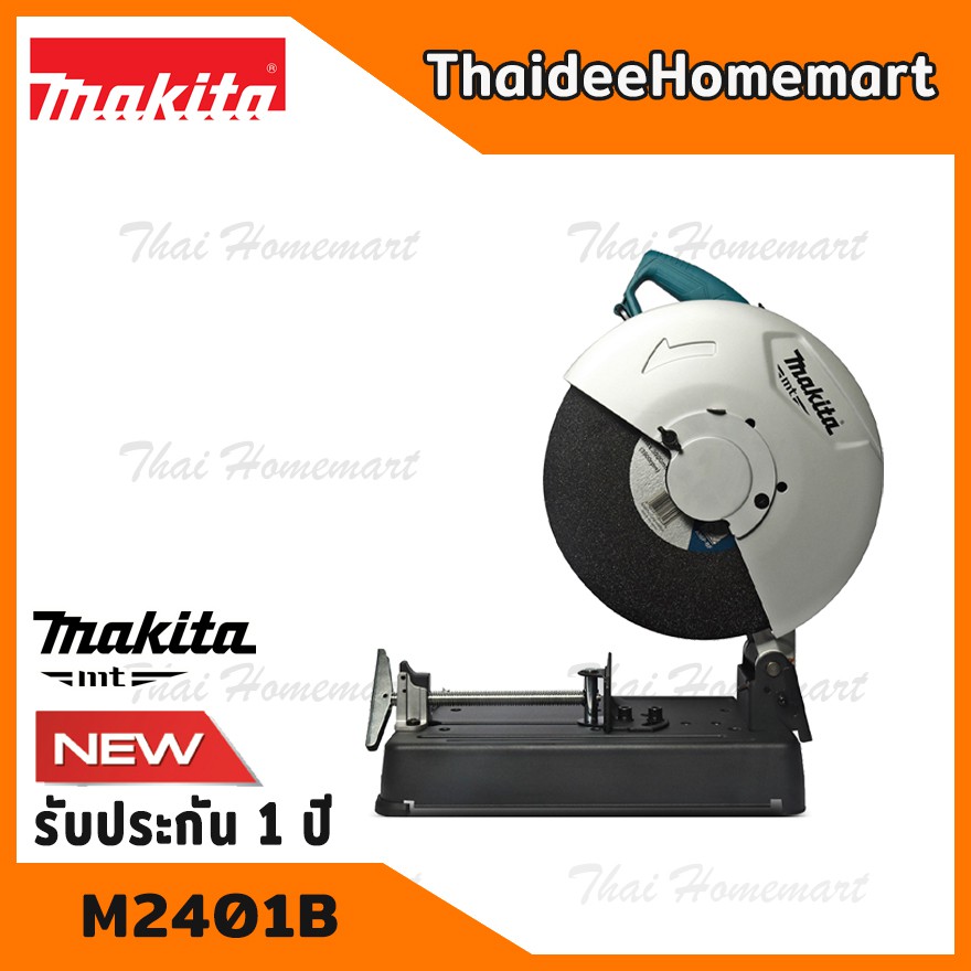 MAKITA MT แท่นตัดไฟเบอร์ 14 นิ้ว M2401B (2000วัตต์) รับประกันศูนย์ 1 ปี (รุ่นนี้มียางรองขา 3 ชิ้น)