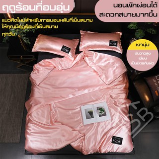 ผ้าไหมเย็น ผ้าห่มฤดูร้อน ทำให้รู้สึกเย็นสบายไม่ร้อน ทำความสะอาดได้ง่าย ผ้าไหมฤดูร้อน ผ้านวมเย็น
