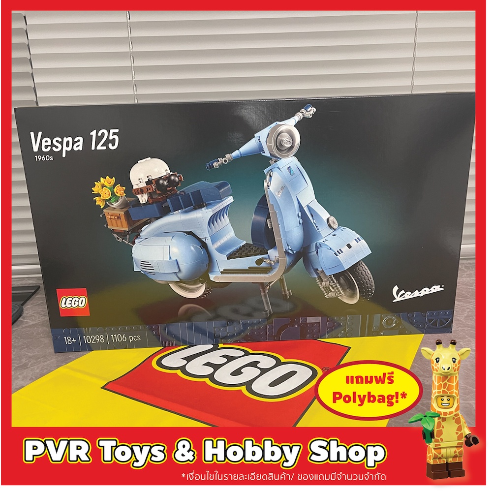 Lego 10298 Vespa 125 เลโก้ เวสป้า ของแท้ มือหนึ่ง พร้อมจัดส่ง [Exclusive]