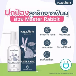 Master rabbit สเปรย์ดูแลช่องปากและฟัน สำหรับเด็ก ป้องกันฟันผุ ลดแบคทีเรีย