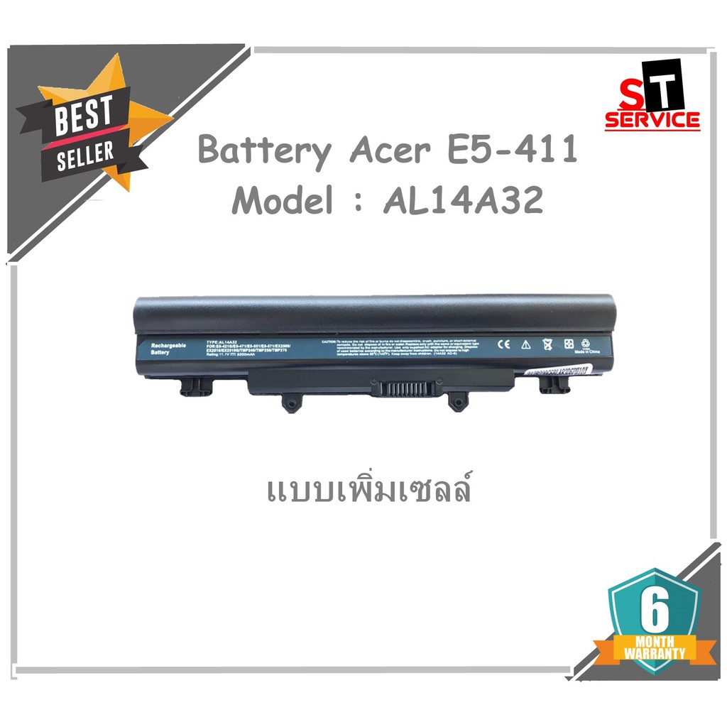 แบตเตอรี่ AL14A32 ACER ASPIRE E14 E15 Acer Aspire E5-411 E5-421G E5-431 E5-471 E5-511 E5-521 เพิ่มเซ