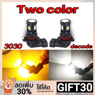 ไฟตัดหมอกสองสีซุปเปอร์สว่าง 3030 ตัวถอดรหัสกระแสคงที่ในสภาวะคงที่รถ LED H11 ไฟตัดหมอกหัวรถจักร H4 ไฟหน้า H3 H7 9005 HB4