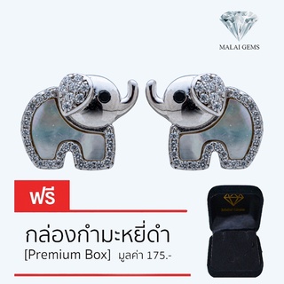 Malai Gems ต่างหูเพชร เงินแท้ Silver 925 เพชรสวิส CZ เคลือบทองคำขาว รุ่น 155-SE1608 แถมกล่อง ต่างหูCZ ต่างหูเงินแท้