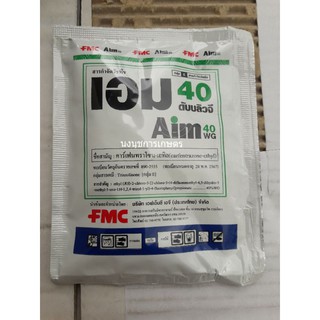 เอม40ดับบลิวจี FMC (คาร์เฟนทราโซน-เอทิล) 20 กรัม