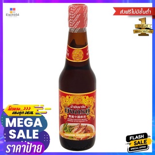 มังกรคู่น้ำมันงาจีน 330ก.DOUBLE DRAGON SESAME OIL 330G.