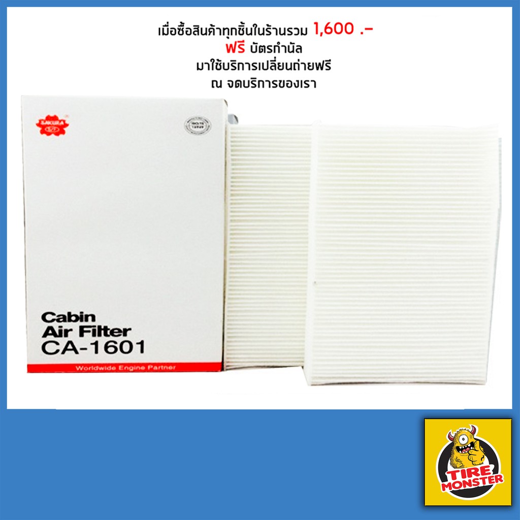cabin-air-filter-sakura-ca-1601-honda-civic-dimension