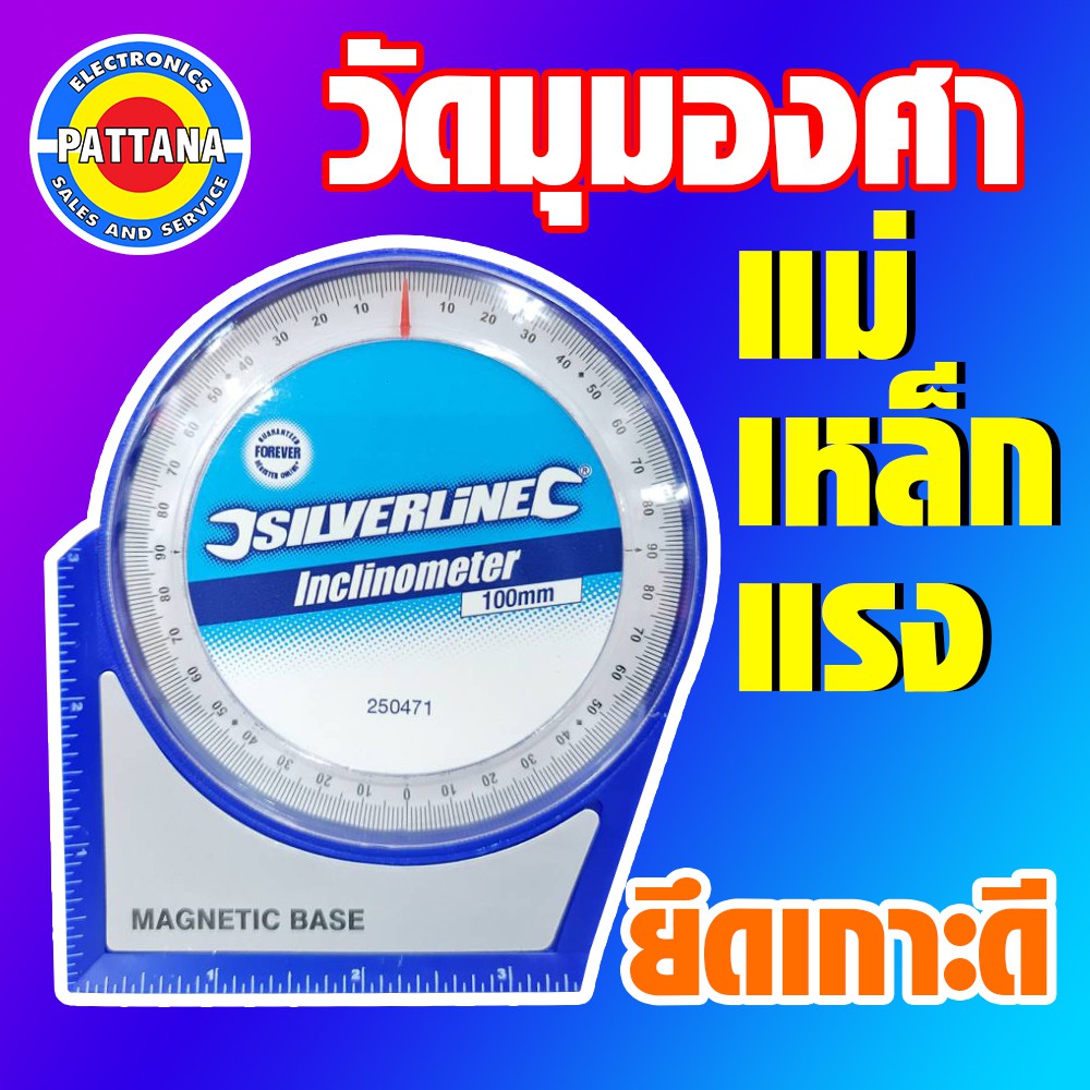 ตัววัดมุมองศา วัดองศา 0-90 องศา มีแถบแม่เหล็ก เพื่องานติดตั้งจานดาวเทียม เสาดิจิตอลทีวี และอื่นๆ