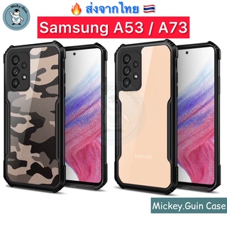 เคส Samsung Galaxy A53 / A73 5G เคสลายพราง กันกระแทก กันกล้อง ส่งจากไทย🇹🇭