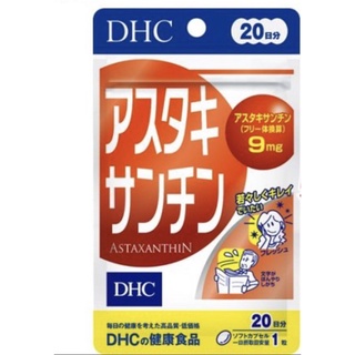 DHC astaxanthin บำรุงผิว ชะลอวัย ลดรอย 20วัน