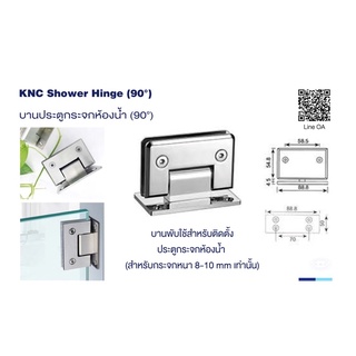 บานพับประตูกระจกห้องน้ำ 90° (แบบยึดผนัง) Shower Hinge (Single) (Wall/Glass)