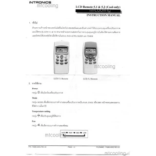 ตัวยิงรีโมทแบบไร้สาย ตัวยิงรีโมทแอร์ INTRONICS ชุดคอนโทรลแอร์ ใช้สำหรับรูมเทอร์โมยี่ห้อ INTRONICS รุ่น DT03,DT04,DT06
