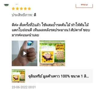 จุลินทรีย์ มูลค้างคาว 100% ขนาด 1 ลิตร น้ำหมักมูลค้างคาว เข้มข้น คุณภาพสูง ตา ดอก ผล ดก น้ำหมัก ชีวภาพ ปุ๋ยน้ำ อีเอ็ม em