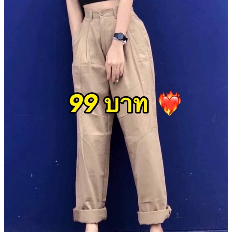 มือ1 มี10สี กางเกงทรงลุง ชาย-หญิง กางเกงวินเทจทรงลุง ฟรีไซส์เอวสม็อค สินค้าขายดี สินค้าสุดฮิต ราคาถูก. 