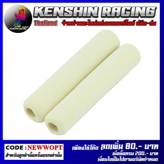 นวมมือเบรคครัช (SLIDE PACK) GTR รุ่น NINJA-400 (4412272001)