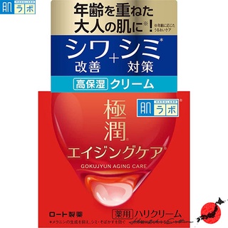 【ผลิตในประเทศญี่ปุ่น】Rohto Hadalabo Gokujyun Aging Care Hari Cream 50g【ส่งตรงจากประเทศญี่ปุ่น &amp; ของแท้ 100% 】