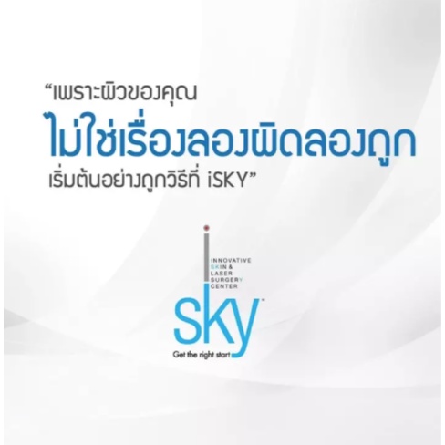 iSKY Revital Bright Cream | Brightening & Anti-Aging 30 g ครีมบำรุงผิว เพิ่มผิวขาวกระจ่างใส ลดรอยและลดเลือนริ้วรอย โดยแพ - รูปที่ 4