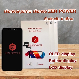 จอแท้ ZEN POWER สำหรับ x/xr/xs max/11/11pro/11pro max