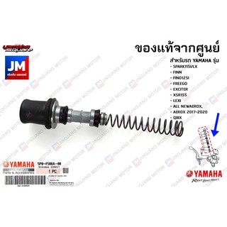 5P0F580A0000 ชุดซ่อมปั๊มดิสค์เบรค, ชุดแม่ปั๊มเบรค SPARK115I, FINN, FINO MIO, FREEGO, EXCITER, XSR155, LEXI, AEROX, QBIX