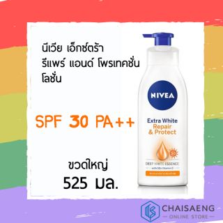 Nivea Extra White Repair &amp; Protect Lotion SPF30 PA++ นีเวีย เอ็กซ์ตร้า รีแพร์ แอนด์ โพรเทคชั่น โลชั่น 525 มล.