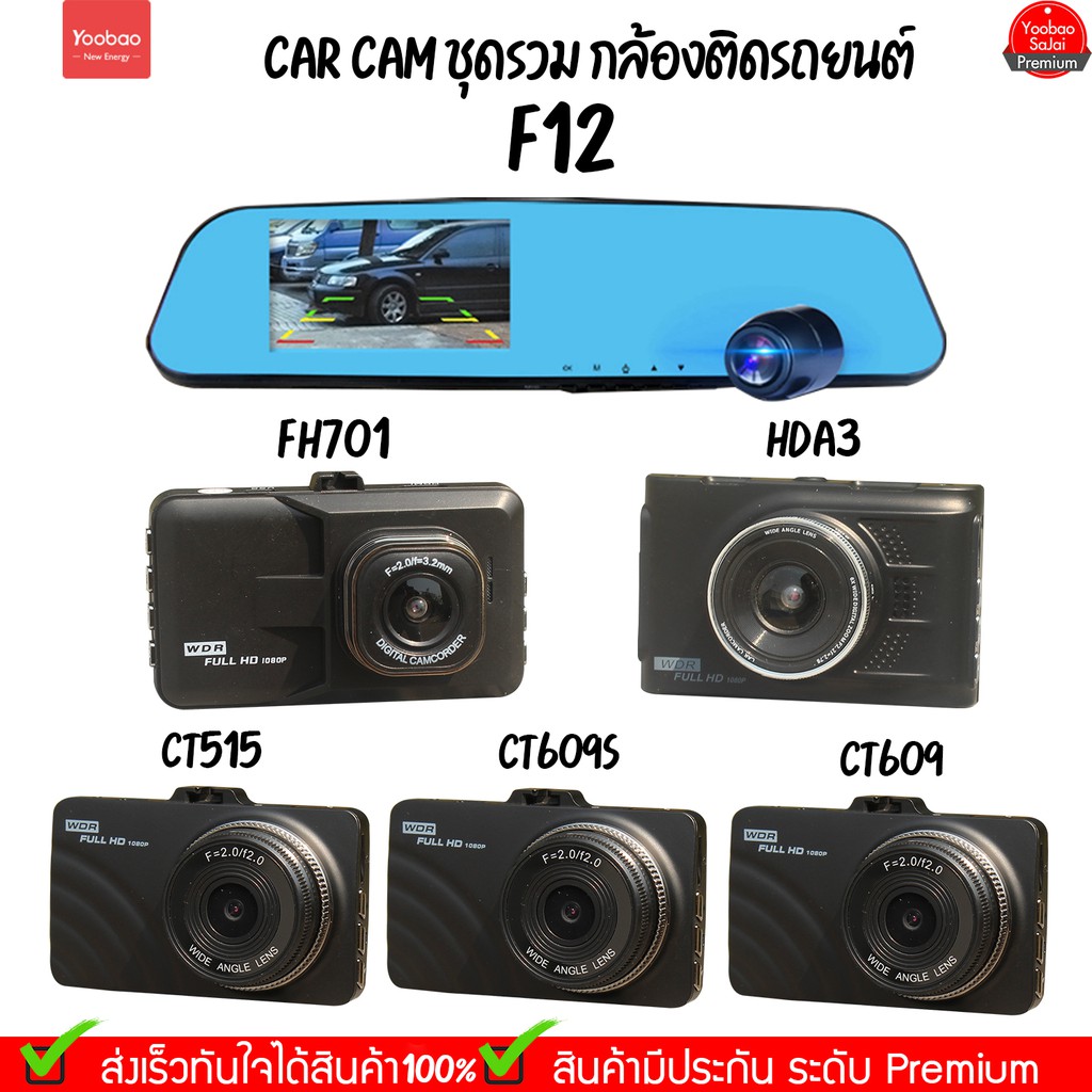 CT-515 กล้องติดรถยนต์ 1080P HD  ชุดรวม รองรับสูงสุด 32G