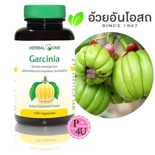 🍑หุ่นสวยด้วยธรรมชาติ🍑 Herbal One Garcinia 100เม็ด อ้วยอัน การ์ซีเนีย ผลส้มแขก