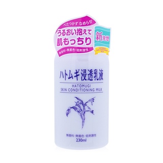 Hatomugi Skin Conditioning Milk 230ml ฮาโตะมูกิ สกินคอนดิชันนิ่งมิลค์