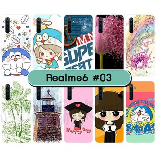 เคสเรียลมี6 พิมพ์ลายการ์ตูน มีเก็บปลายทาง กรอบ realme6 ลายการ์ตูน  set03 พร้อมส่งในไทย