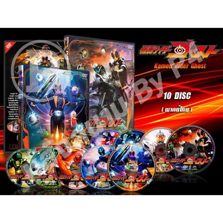 DVD การ์ตูนเรื่อง Kamen Rider Ghost มาสค์ไรเดอร์โกสต์ ( พากย์ไทย ) 10 แผ่นจบ