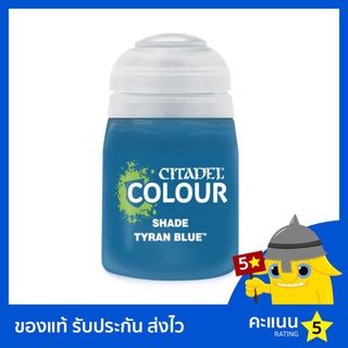 สี Citadel Shade: Tyran Blue (สีอะคริลิค สีทาโมเดล)