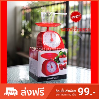 พร้อมส่ง 2-3 วันได้รับของ ตาชั่งกิโล ตราชั่ง เครื่องชั่ง รุ่น 3 กิโลกรัม สุดคุ้ม แถมฟรี !!! ถ้วยตวงพลาสติกด้ามยาว