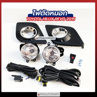 ไฟตัดหมอก ไฟสปอร์ตไลท์ สำหรับรถโตโยต้า รีโว่ ปี 2015 Toyota REVO 2015 OEM