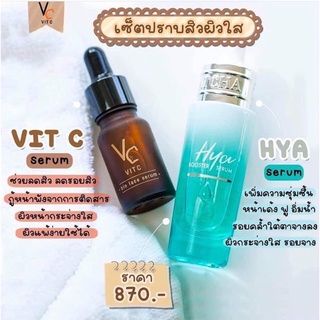 ✅พร้อมส่ง | ถูก | ของแท้💯 เซรั่มวิตซีน้องฉัตร / Ratcha Hya Booster Serum รัชชา ไฮยา บูสเตอร์ เซรั่ม