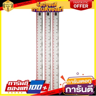 📚ลด📚 ไม้บรรทัด พลาสติกใส ยาว 12นิ้ว จำนวน 36อัน/แพ็ค PVC Ruler 🚚✅