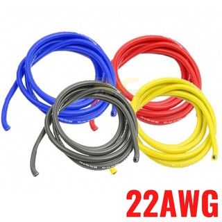 ลวดซิลิโคน 22AWG - (1 เมตร) M-GJ22