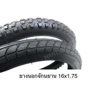 ยางนอกจักรยาน 16x1.75 DEESTONE หรือ CAMEL คละลาย ราคาต่อ1เส้น