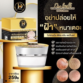 Day Bright Whitening pearl cream spf15pa++ 12g. ครีมไข่มุกผสมกันแดด ไวท์เทนนิ่ง เพิร์ล ครีมแก้ฝ้า เดย์ไบรท์