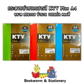 ผลิตภัณฑ์กระดาษ กระดาษสี KTV Plus A4 (80g100s) คละสี