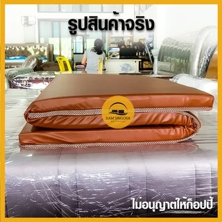 ที่นอนยางพารา 3 พับ พับได้หุ้มหนังกันน้ำ 3ฟุต/3.5ฟุต/5ฟุต/6ฟุต ที่นอนผู้ป่วย ท็อปเปอร์ยางพารา