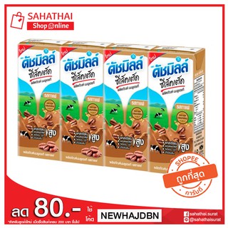 Dutchmill UHT ดัชมิลล์ ซีเล็คเต็ด รสกาแฟ - 180 มล. แพ็ค 4 กล่อง