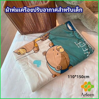 Arleen ผ้าห่มเด็ก ผ้าห่มพิมลายลายการ์ตูนสุดน่ารัก air conditioning blanket for children