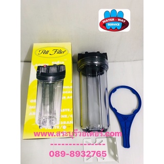 กระบอก Pett filter Housing 3/4 หุน ใส 10 นิ้ว (Body)