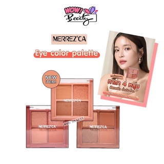 Merrezca Eye Color Palette เมอร์เรซก้า อาย คัลเลอร์ พาเลต พาเลต 4 ช่อง (4x1.8g.) ทั้งเนื้อแมท &amp; เนื้อชิมเมอร์