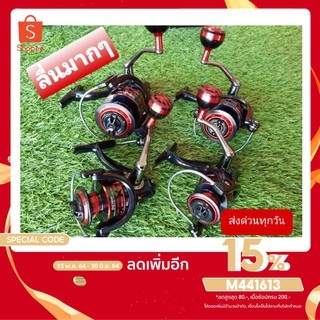 [โค้ด M441613 ลดสูงสุด 80 .- ]รอกตกปลา ลื่นใหล ราคาถูก