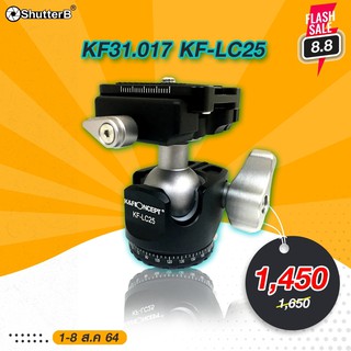 K&amp;F Concept BALL HEAD KF-LC25 หัวบอล KF31.017