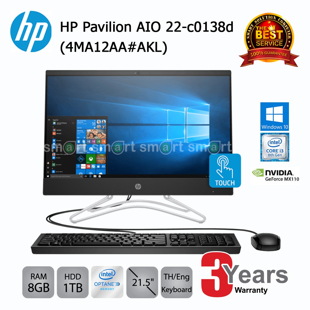 HP Pavilion AIO 22-c0138d (4MA12AA#AKL) i3-8100T/4GB/8TB+16GB Optane/MX110 2GB/21.5/Win10 (ฺBlack)