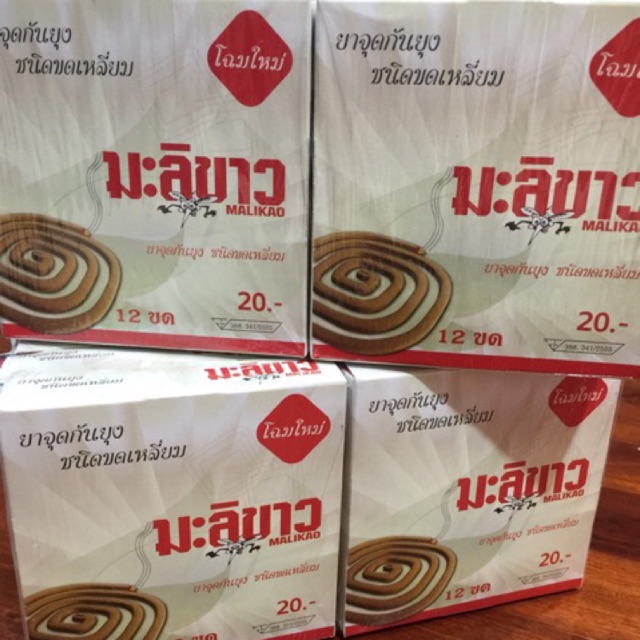 มะลิขาว ยากันยุงแบบขด    ยากันยุงมะลิขาว ไล่ยุงได้ดี