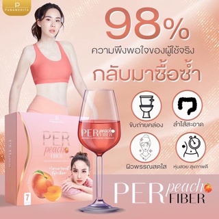 Per Peach (เพอร์พีช ไฟเบอร์) ดีท็อค ล้างลำไส้ ขับของเสีย